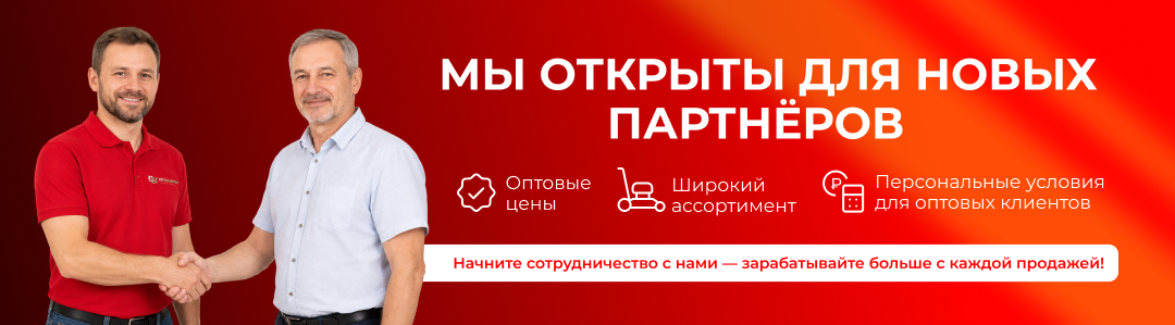 Стань партнером